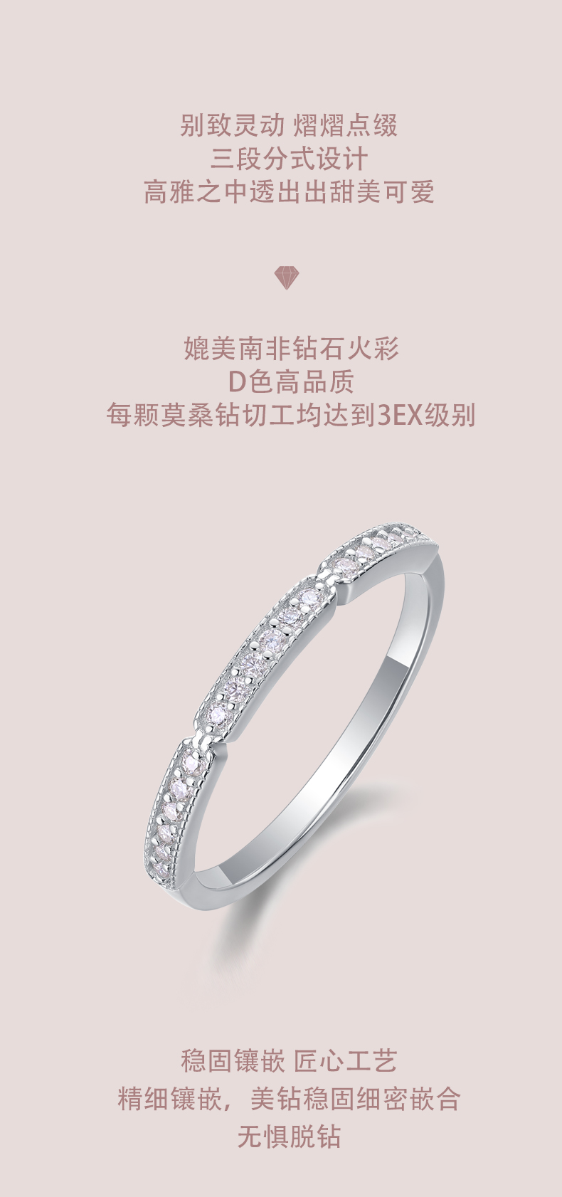 R13060款S925银镀18K白金女戒莫桑钻厘石0.144CT - 1