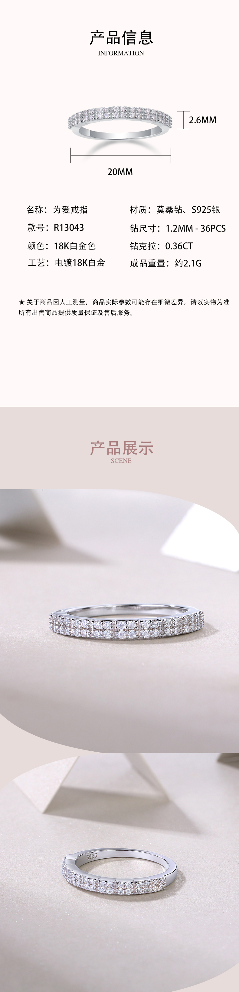 R13043款S925银镀18K白金女戒莫桑钻厘石0.288CT - 3