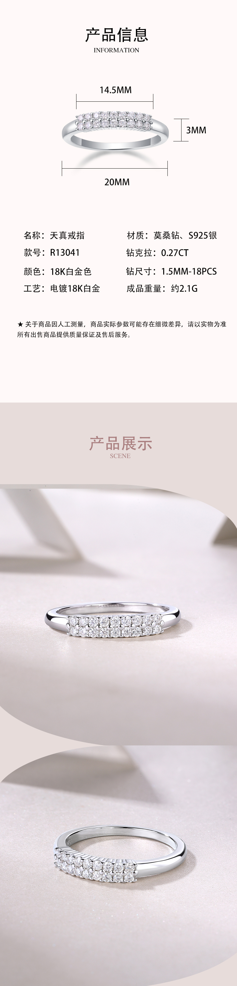 R13041款S925银镀18K白金女戒莫桑钻厘石0.27CT - 3