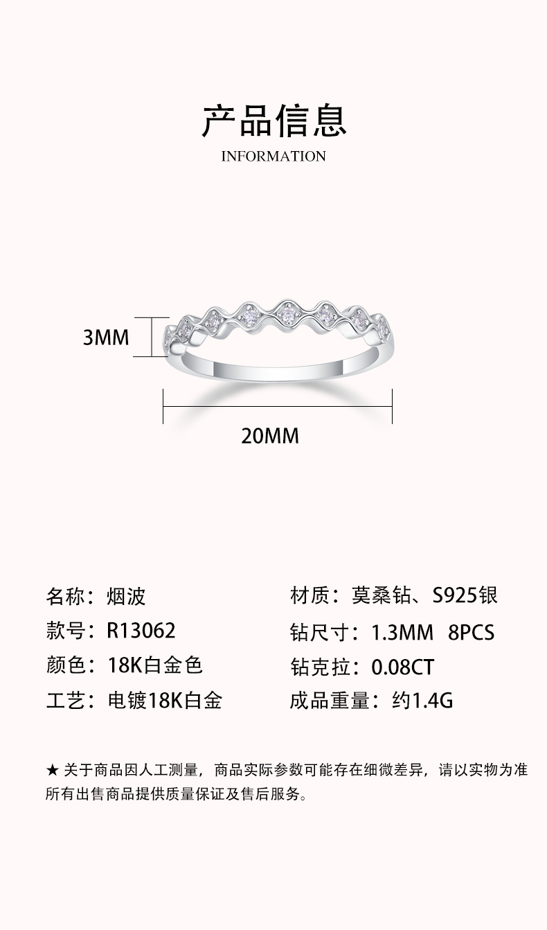 R13062款S925银镀18K白金女戒莫桑钻厘石0.08CT - 3