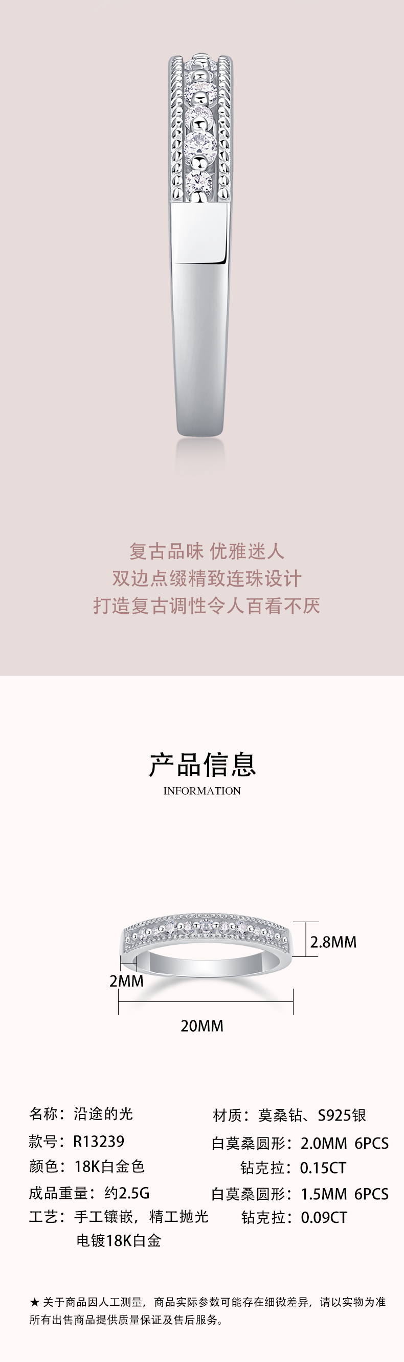 R13239款S925银镀18K白金女戒莫桑钻厘石0.27CT - 3