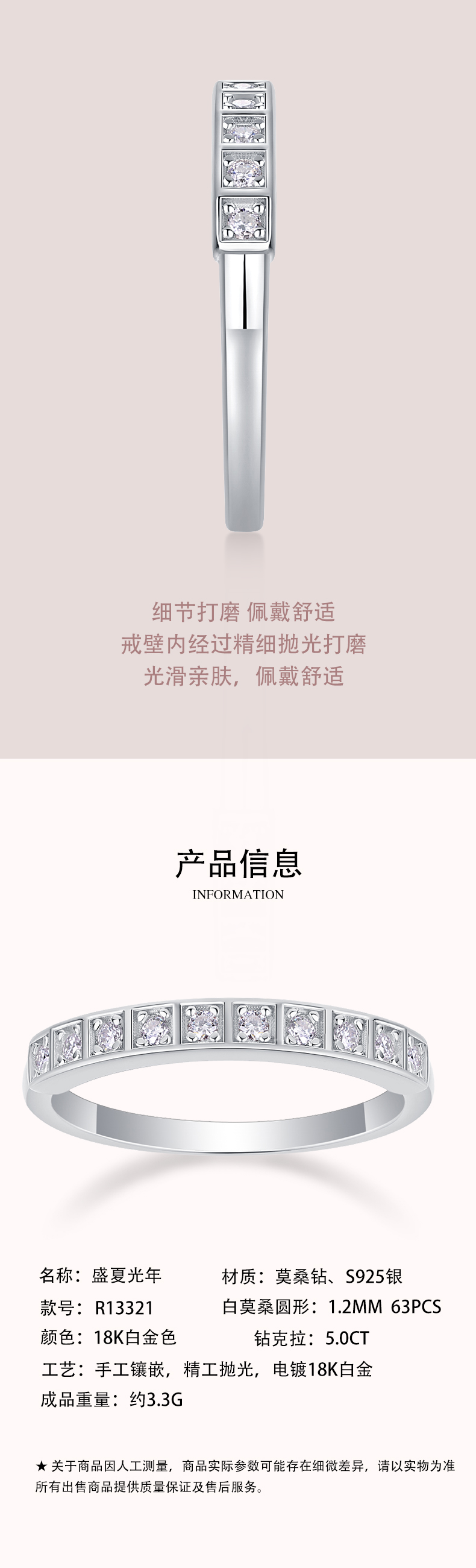 R13321款S925银镀18K白金女戒莫桑钻厘石0.15CT - 3