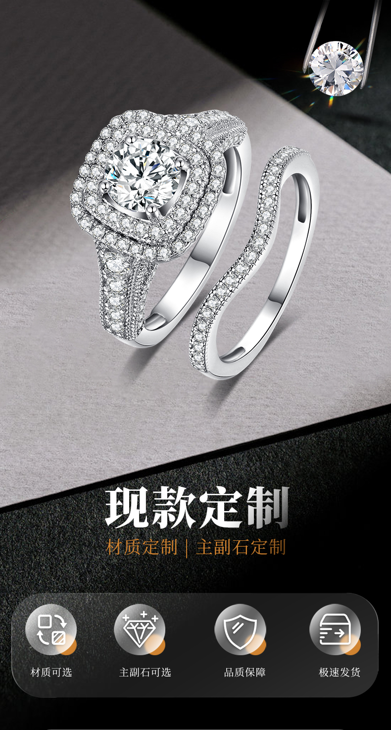 方包女戒S925银镀18k白金主副套戒叠戴定制主石莫桑钻1.0ct/副石高碳钻 - 1