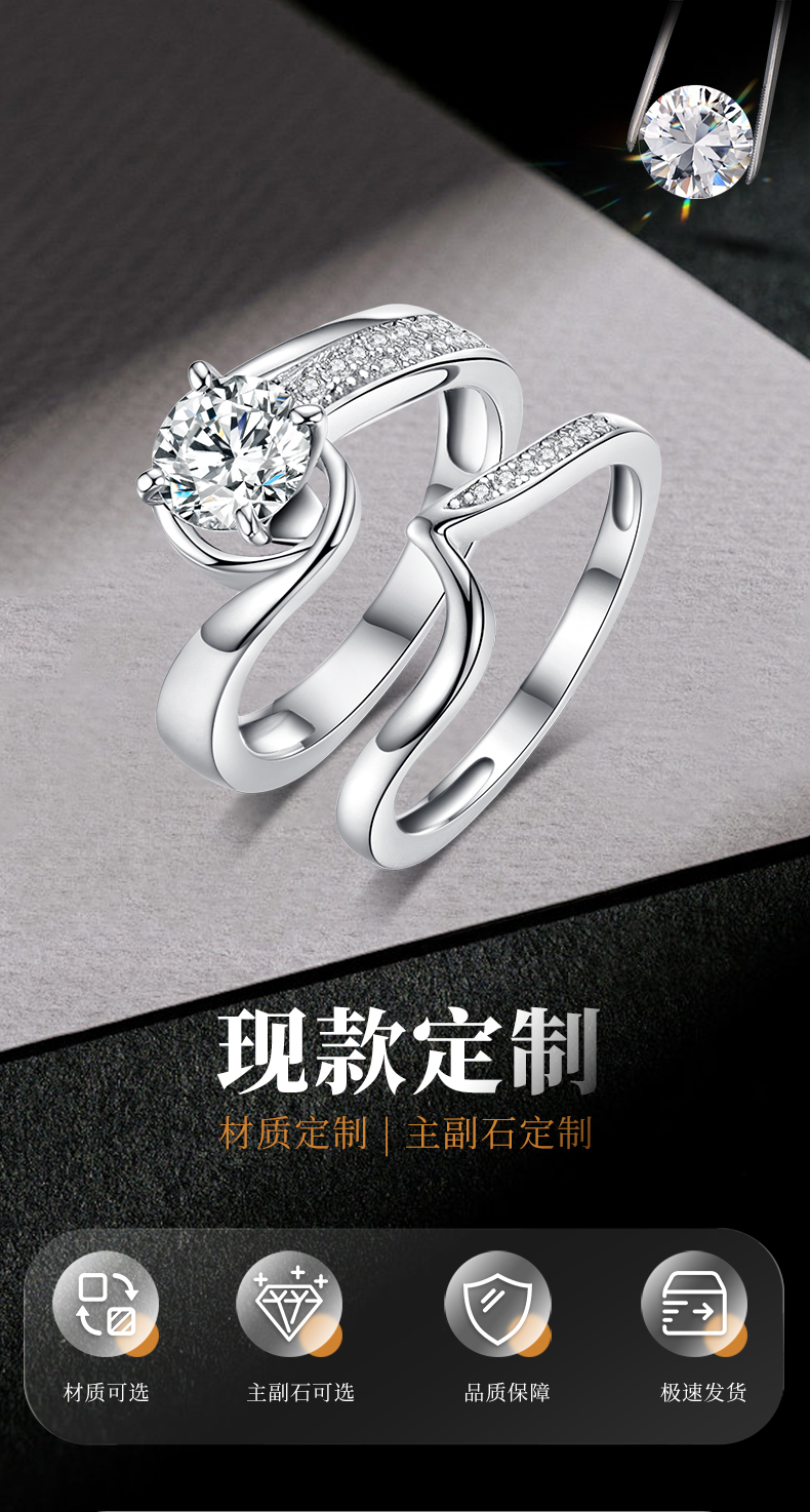 扭臂四爪女戒S925银镀白金主副套戒叠戴定制主石莫桑钻1.0ct/副石高碳钻 - 1