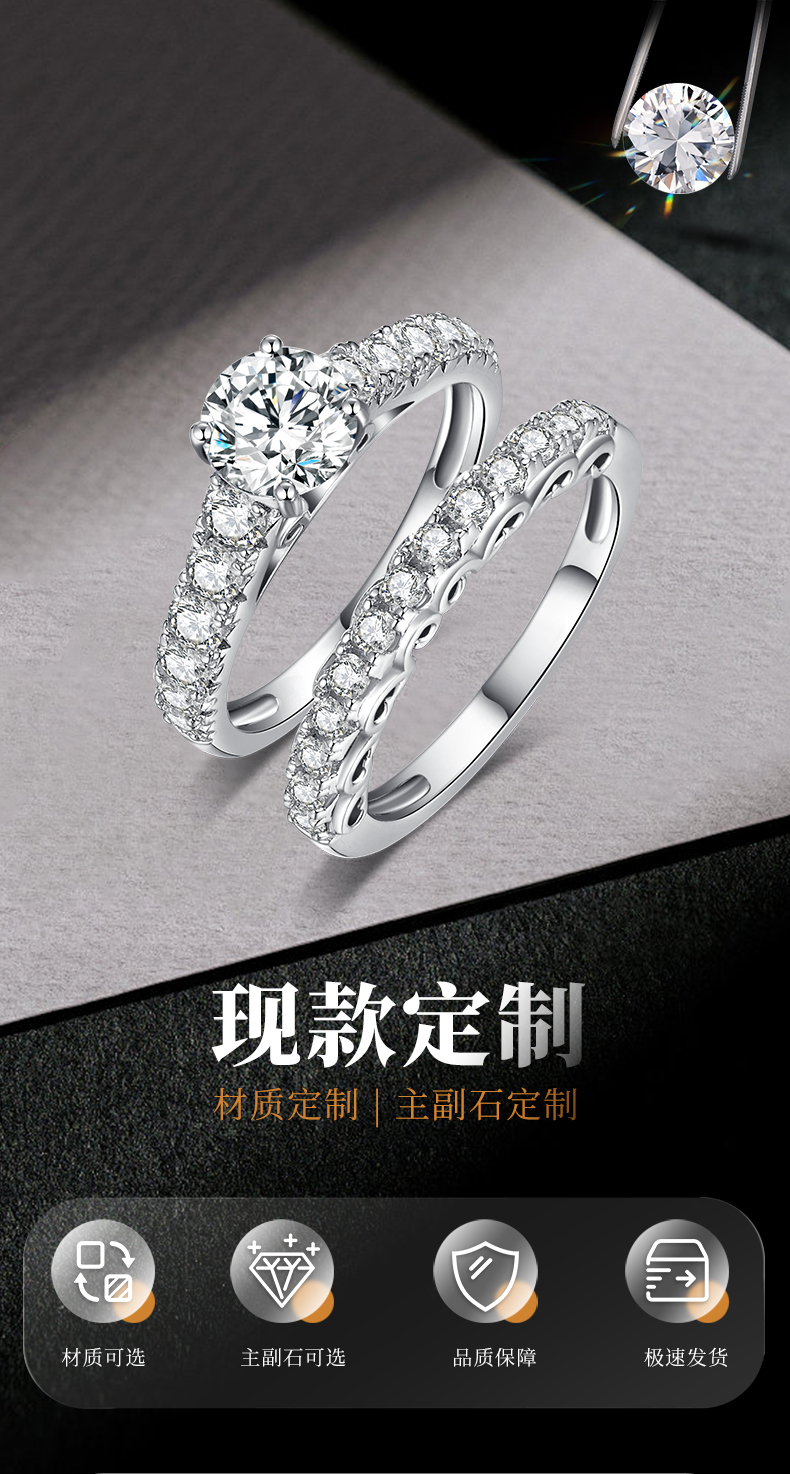 微镶四爪女戒S925银镀白金主副套戒叠戴定制主石莫桑钻1.0ct/副石高碳钻 - 1