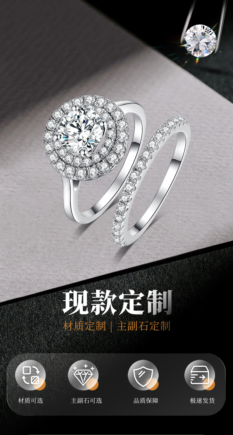 豪华圆包女戒S925银镀白金主副套戒叠戴定制主石莫桑钻1.0ct/副石高碳钻 - 1