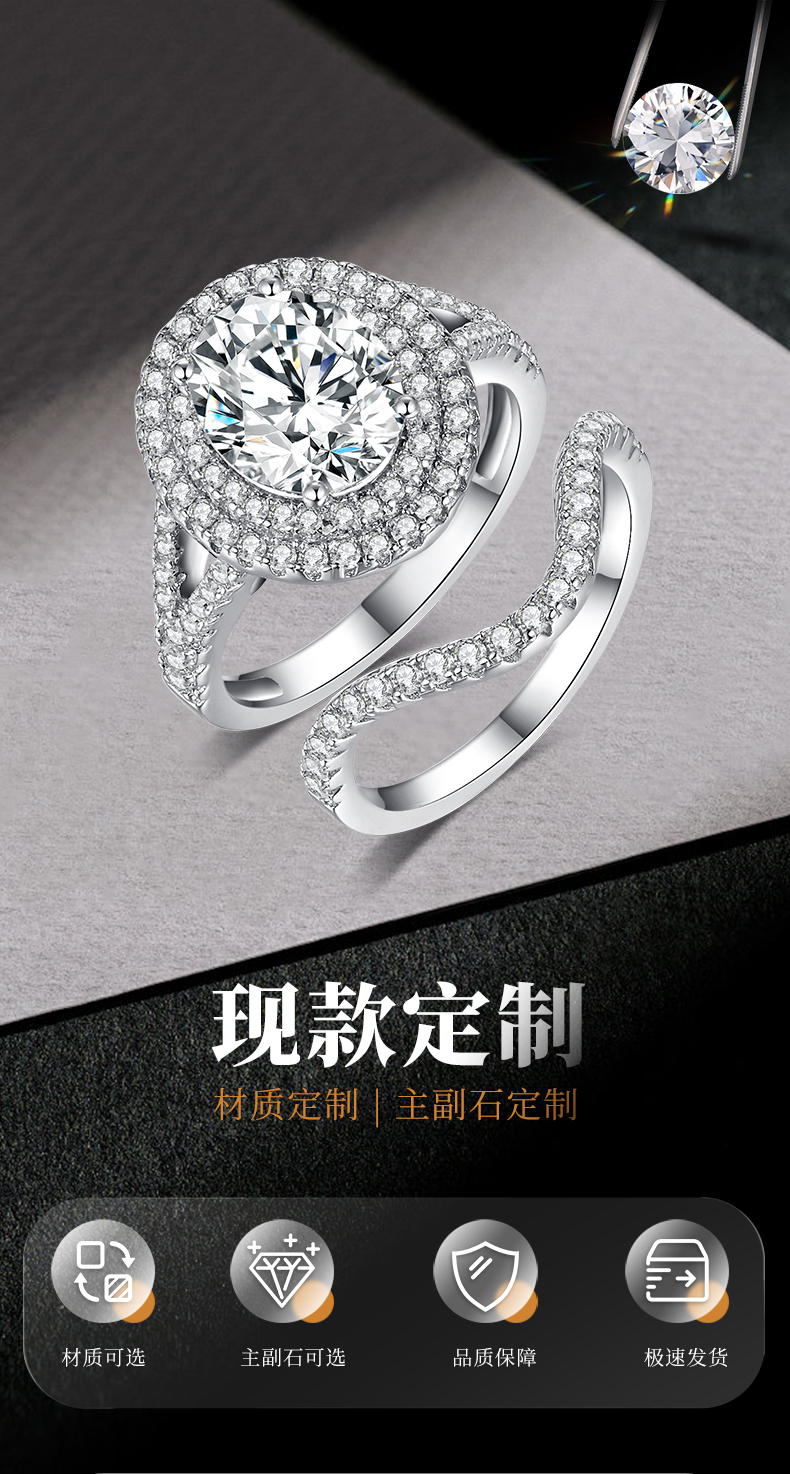 蛋形豪华圆包女戒S925银镀白金主副套戒叠戴定制主石莫桑钻3.0ct/副石高碳钻 - 1