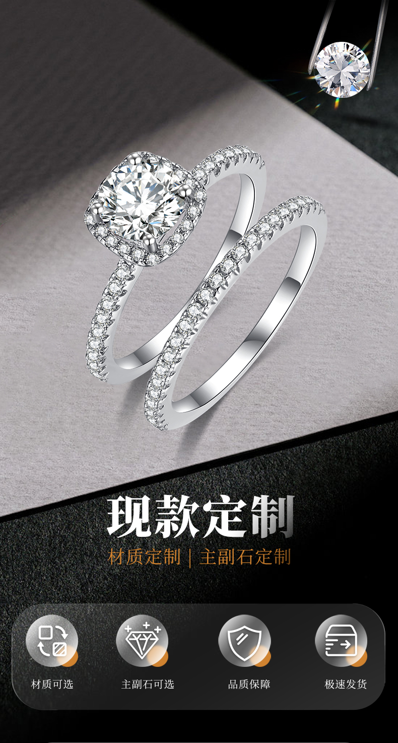 方形围镶女戒S925银镀白金主副套戒叠戴定制主石莫桑钻1.0ct/副石高碳钻 - 1