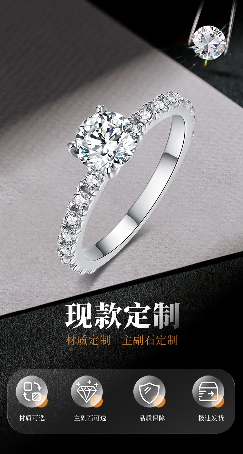 轻奢四爪女戒S925银镀白金定制主石莫桑钻1.0ct/副石高碳钻 - 1