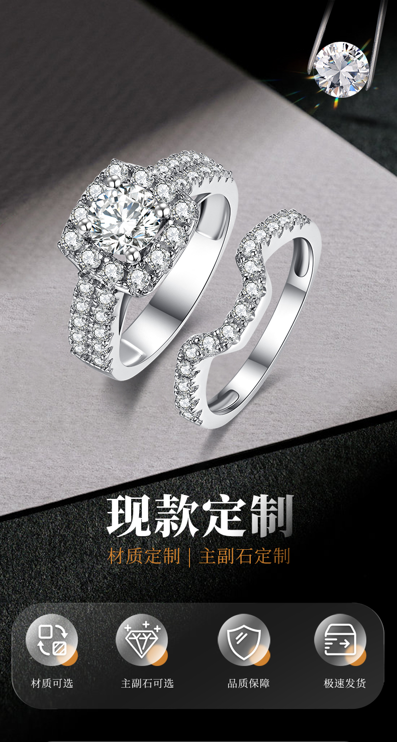 时尚奢华方包女戒S925银镀白金主副套戒叠戴定制主石莫桑钻1.0ct/副石高碳钻 - 1
