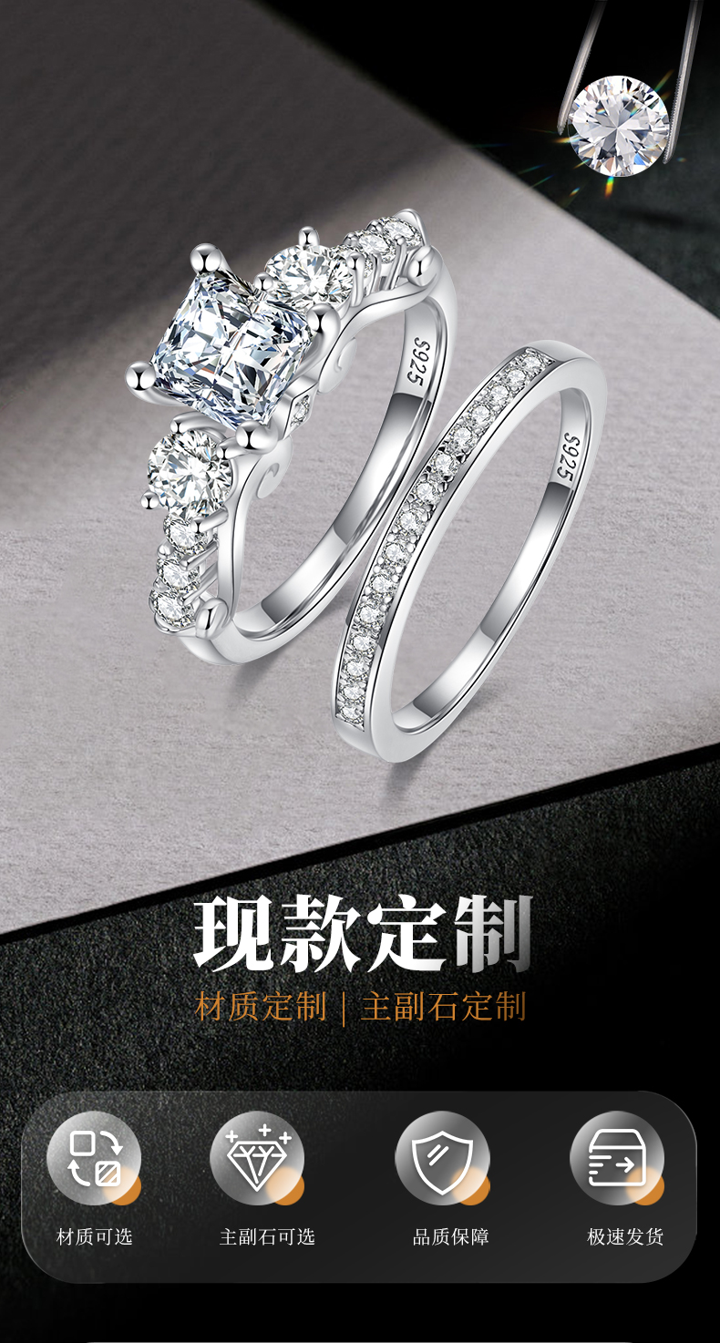 轻奢高级公主方三石女戒S925银镀白金主副套戒定制叠戴主石莫桑钻1.2ct/副石高碳钻 - 1