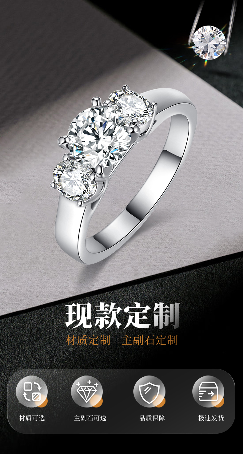 四爪鸽子蛋三钻女戒S925银镀白金定制主石莫桑钻1.0ct/副石高碳钻 - 1