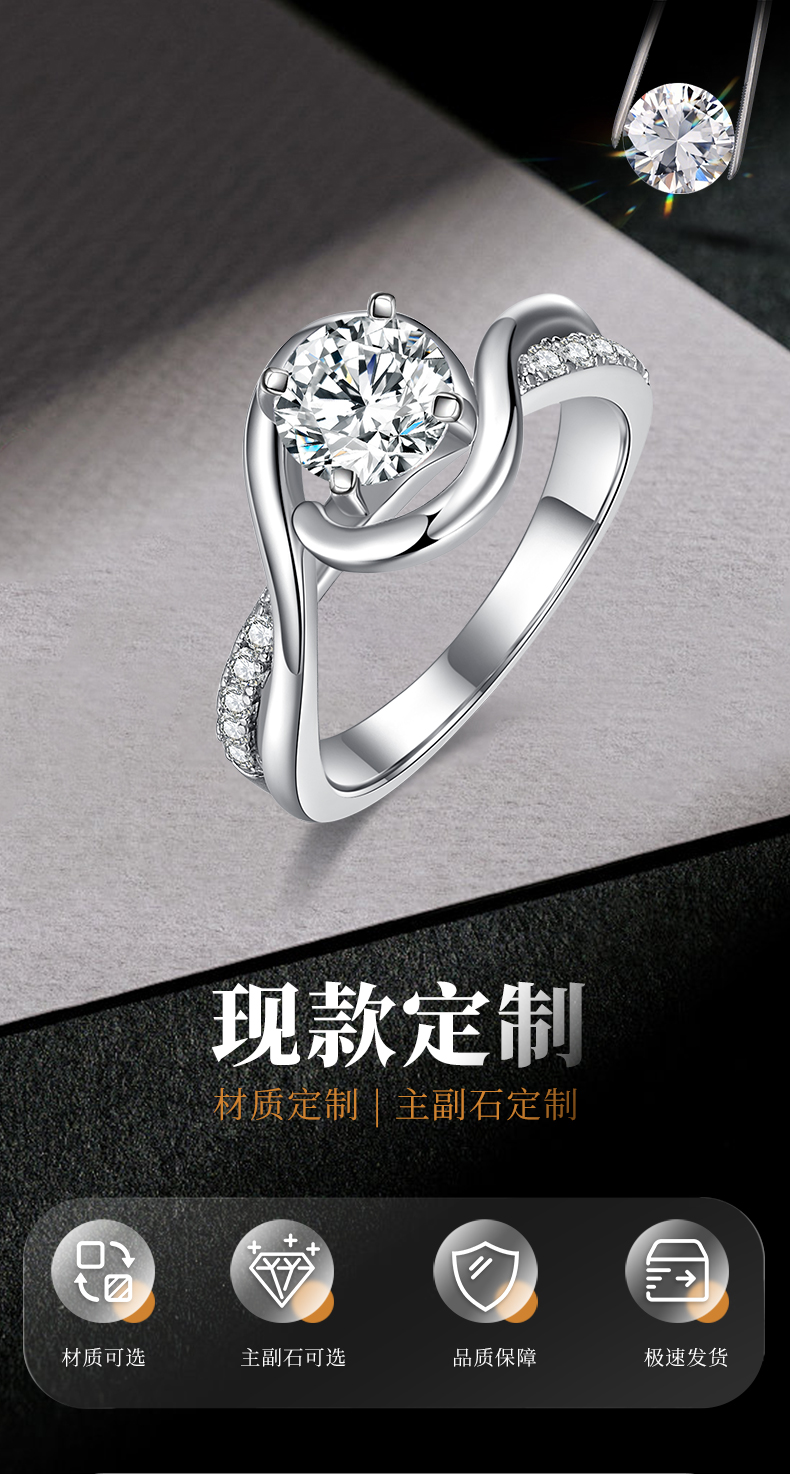 扭臂交叉镶钻女戒S925银镀白金定制主石莫桑钻1.0ct/副石高碳钻 - 1