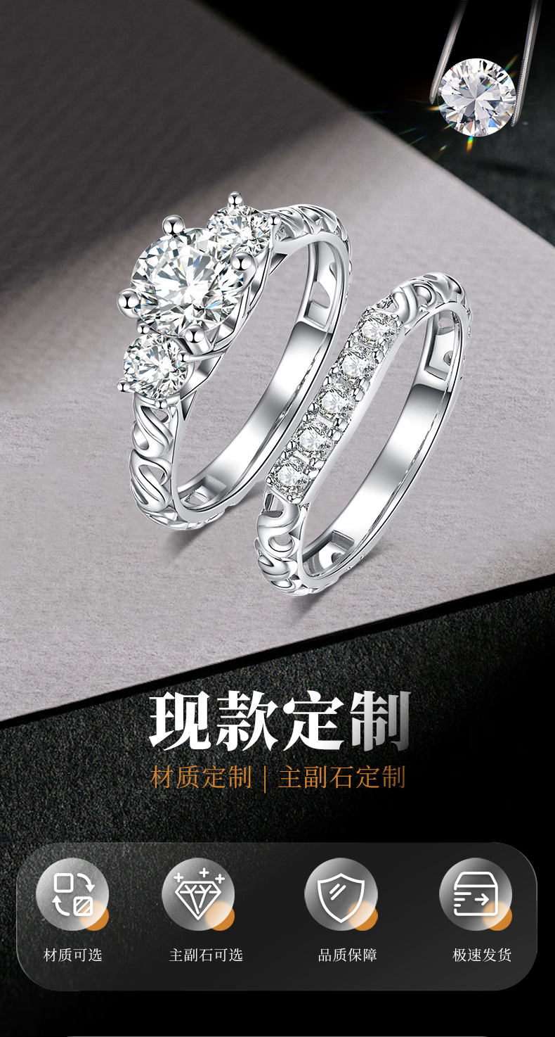 三生三世奢华女戒S925银镀白金主副套戒叠戴定制主石莫桑钻1.0ct/副石高碳钻 - 1