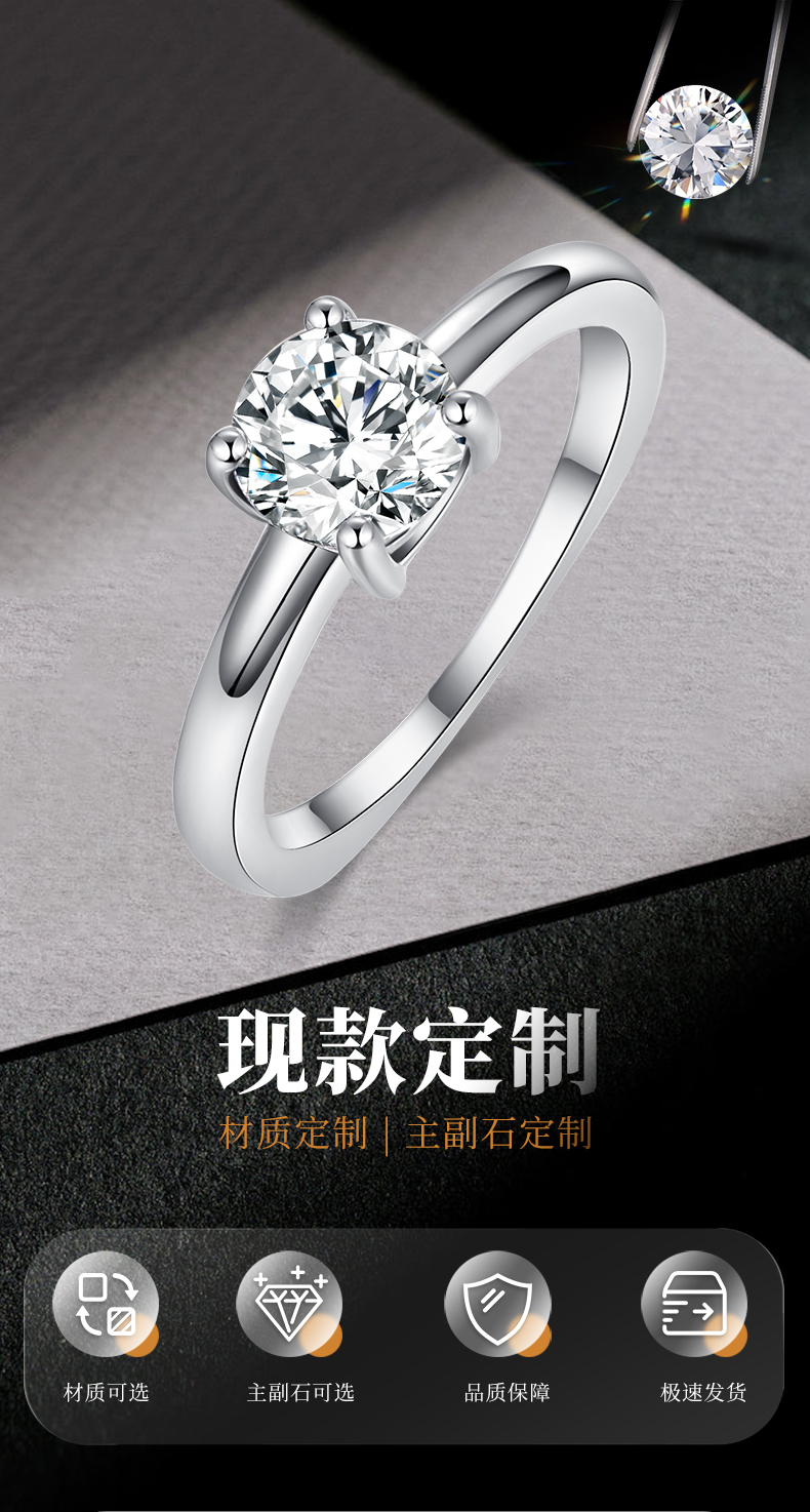 时尚经典四爪女戒S925银镀白金定制主石莫桑钻1.0ct/副石高碳钻 - 1