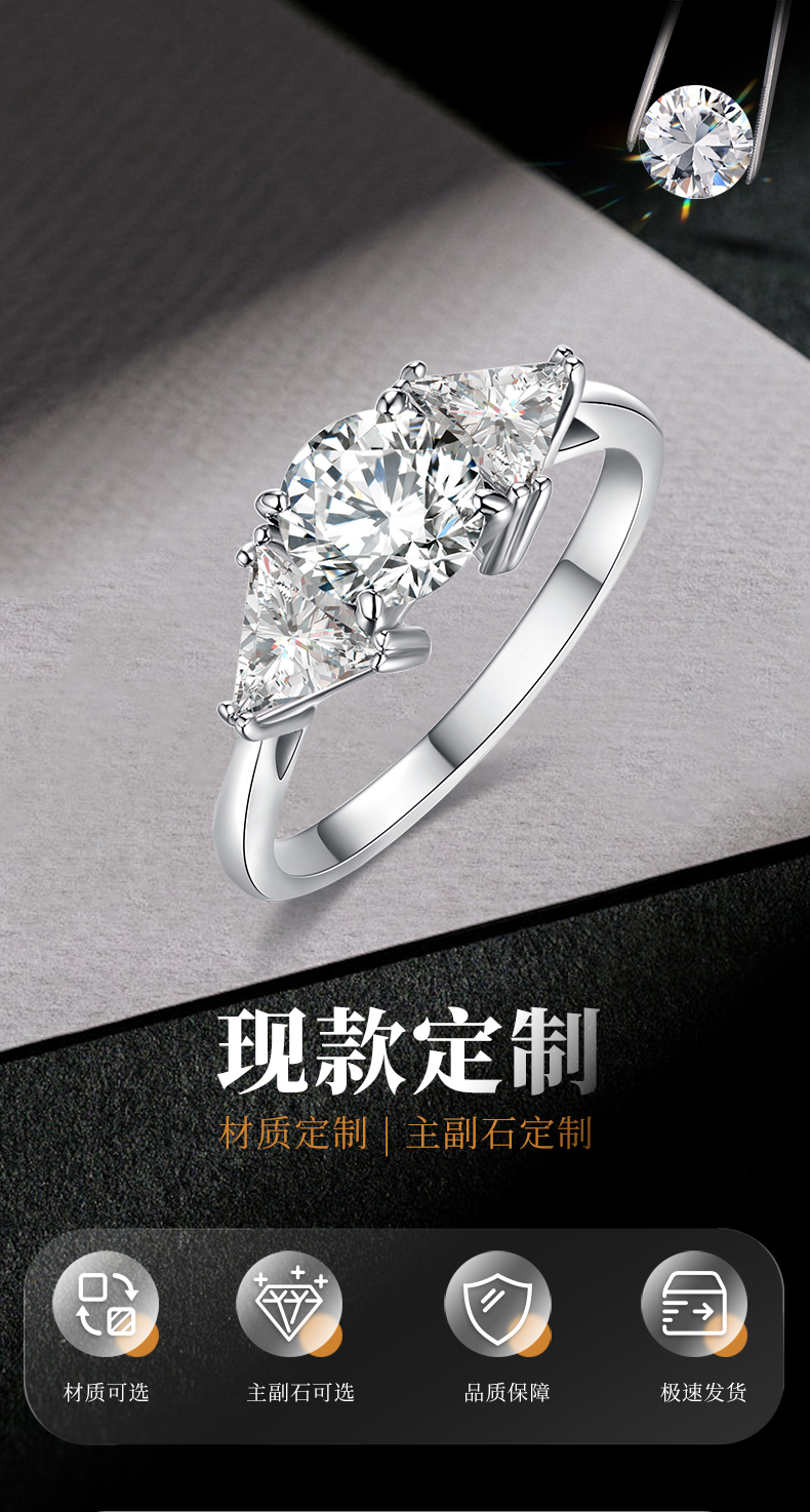 轻奢高级感三石女戒S925银镀白金定制主石莫桑钻1.0ct/副石高碳钻 - 1