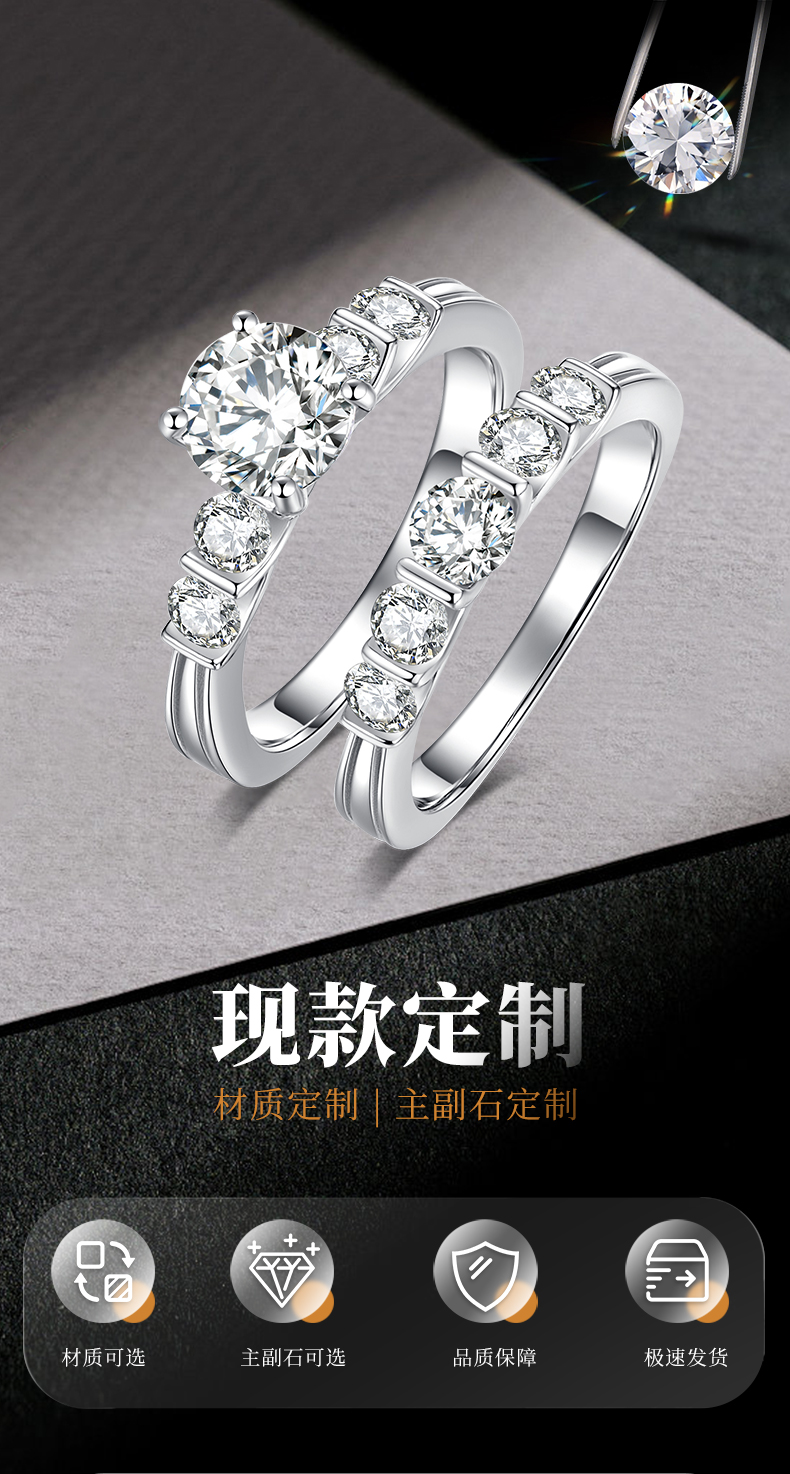 简约时尚满钻女戒S925银镀白金主副套戒叠戴定制主石莫桑钻1.0ct/副石高碳钻 - 1