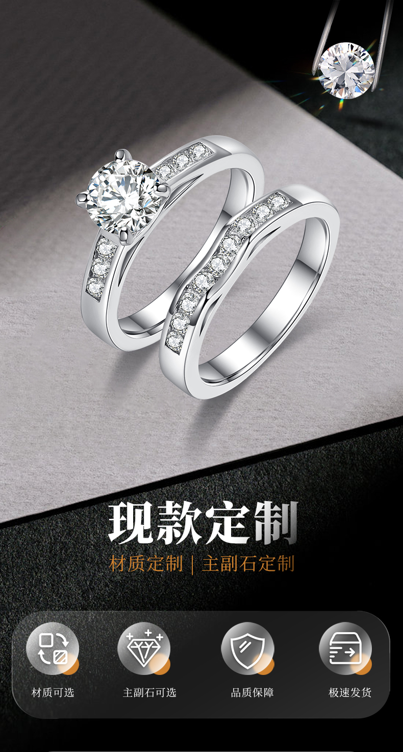 轻奢四爪女戒S925银镀白金主副套戒叠戴定制主石莫桑钻1.0ct/副石高碳钻 - 1