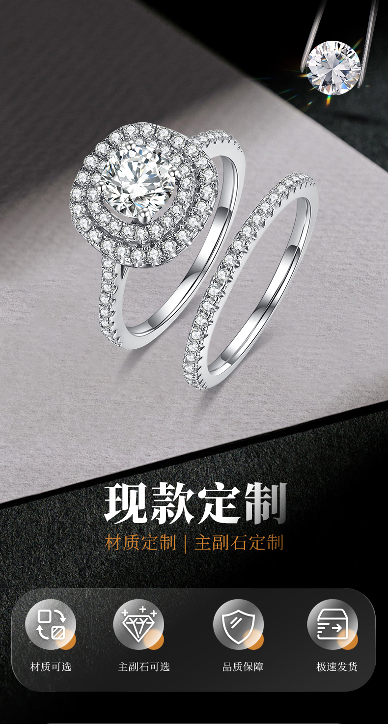 时尚豪华圆包女戒S925银镀白金主副套戒叠戴定制主石莫桑钻1.0ct/副石高碳钻 - 1