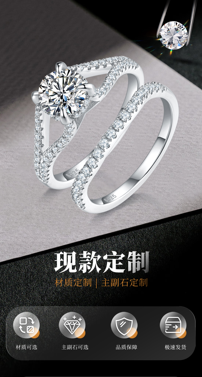 群镶小众四爪女戒S925银镀白金主副套戒叠戴定制主石莫桑钻1.0ct/副石高碳钻 - 1
