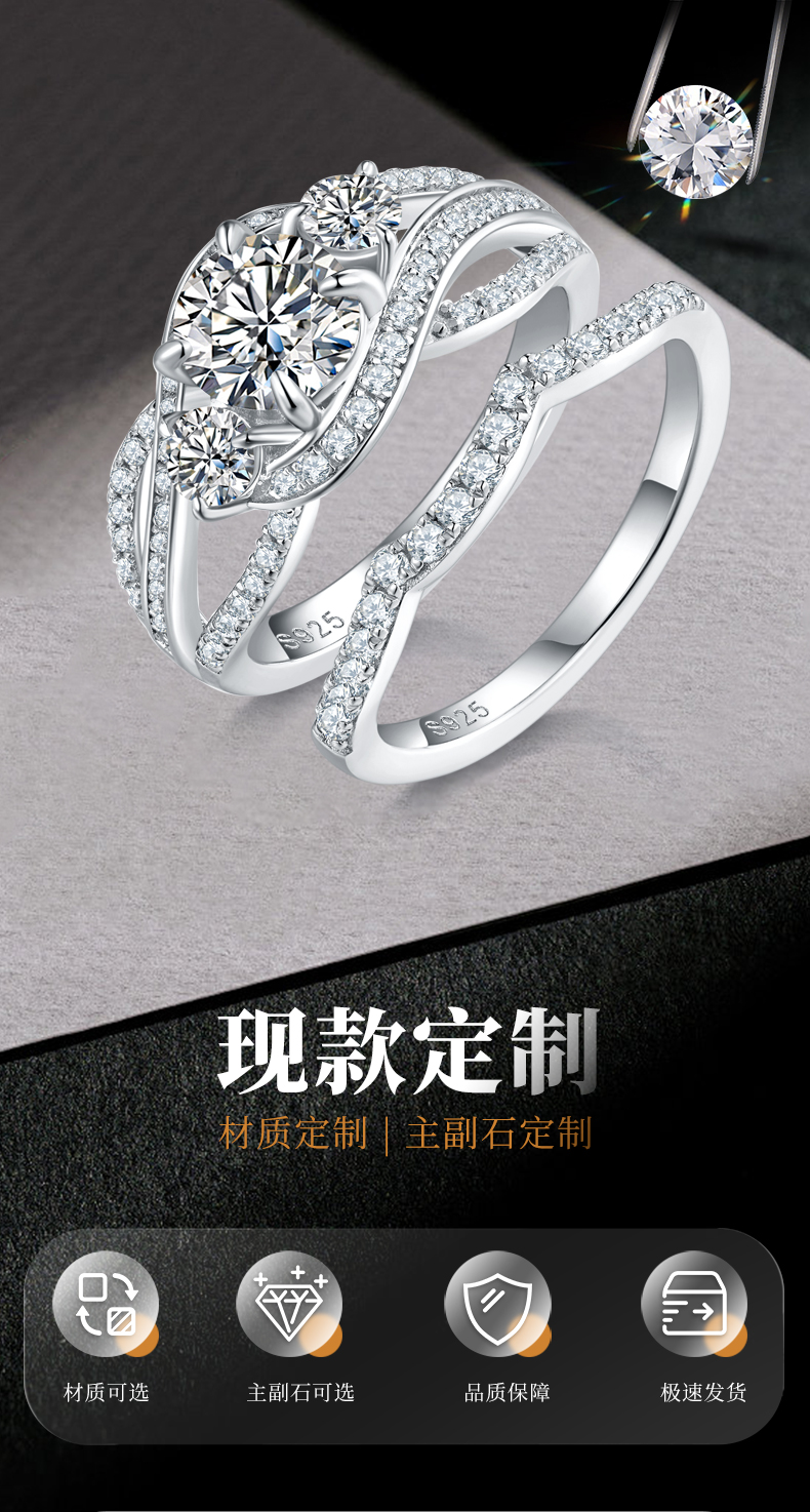 圆形镶钻夸张扭臂交叉女戒S925银镀白金主副套戒叠戴定制主石莫桑钻1.0ct/副石高碳钻 - 1