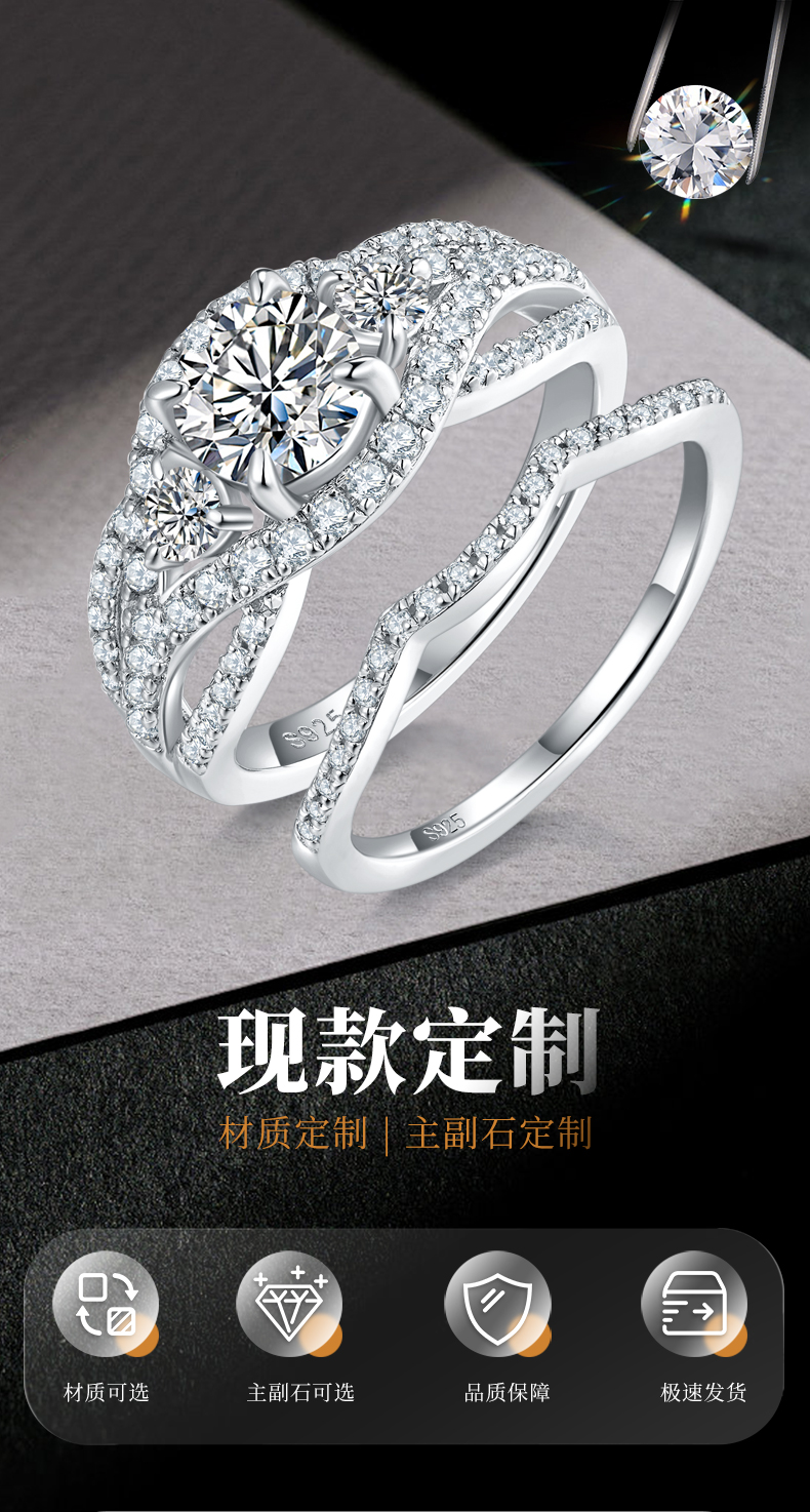 个性双层交叉女戒S925银镀白金主副套戒叠戴定制主石莫桑钻1.0ct/副石高碳钻 - 1