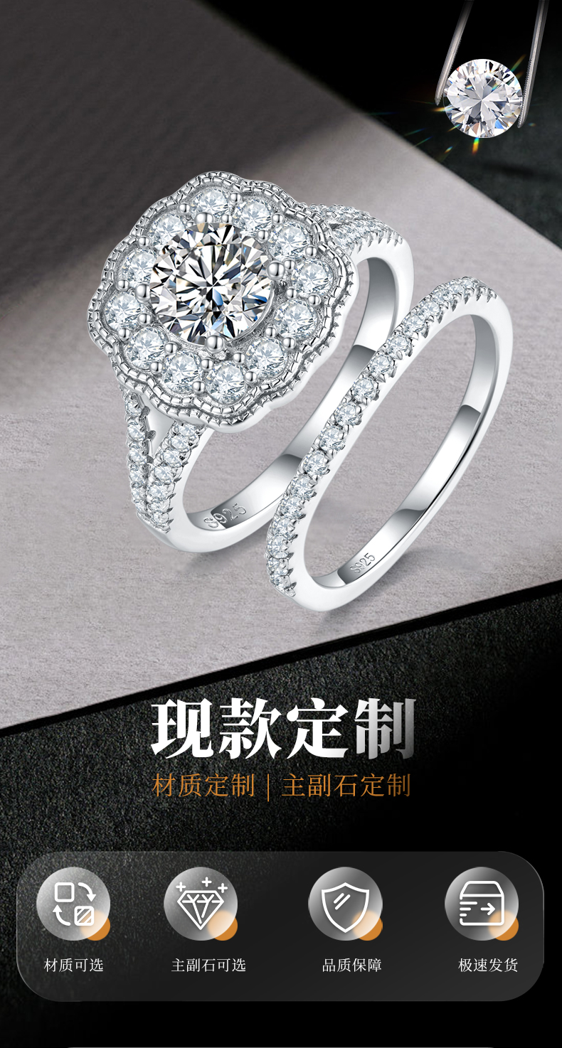 豪华双层花朵女戒S925银镀白金主副套戒叠戴定制主石莫桑钻1.0ct/副石高碳钻 - 1