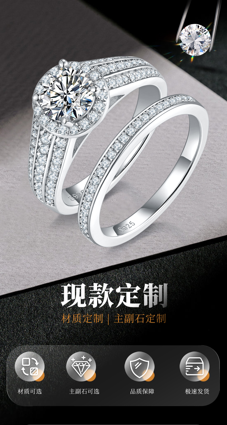 奢华高级圆包女戒S925银镀白金主副套戒叠戴定制主石莫桑钻1.0ct/副石高碳钻 - 1