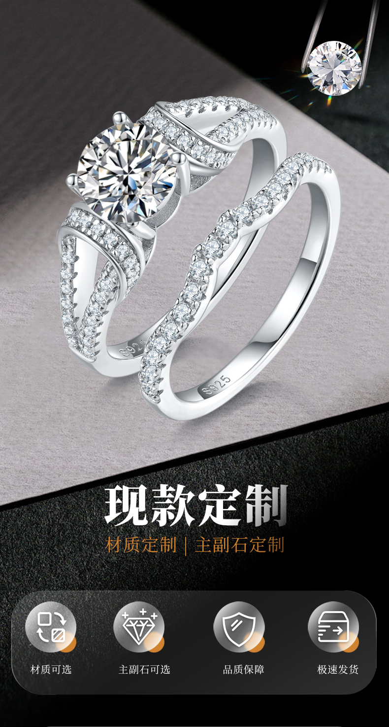 轻奢四爪女戒S925银镀白金主副套戒叠戴定制主石莫桑钻1.0ct/副石高碳钻 - 1