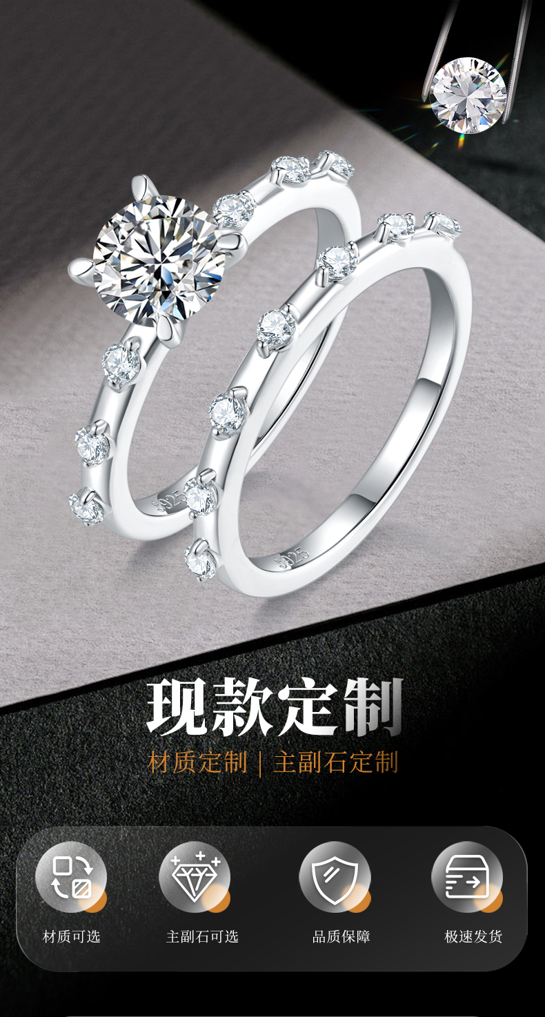 精致小巧闪钻女戒S925银镀白金主副套戒叠戴定制主石莫桑钻1.0ct/副石高碳钻 - 1