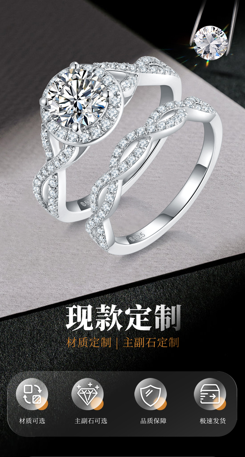 交叉轻奢圆包女戒S925银镀白金主副套戒叠戴定制主石莫桑钻1.0ct/副石高碳钻 - 1