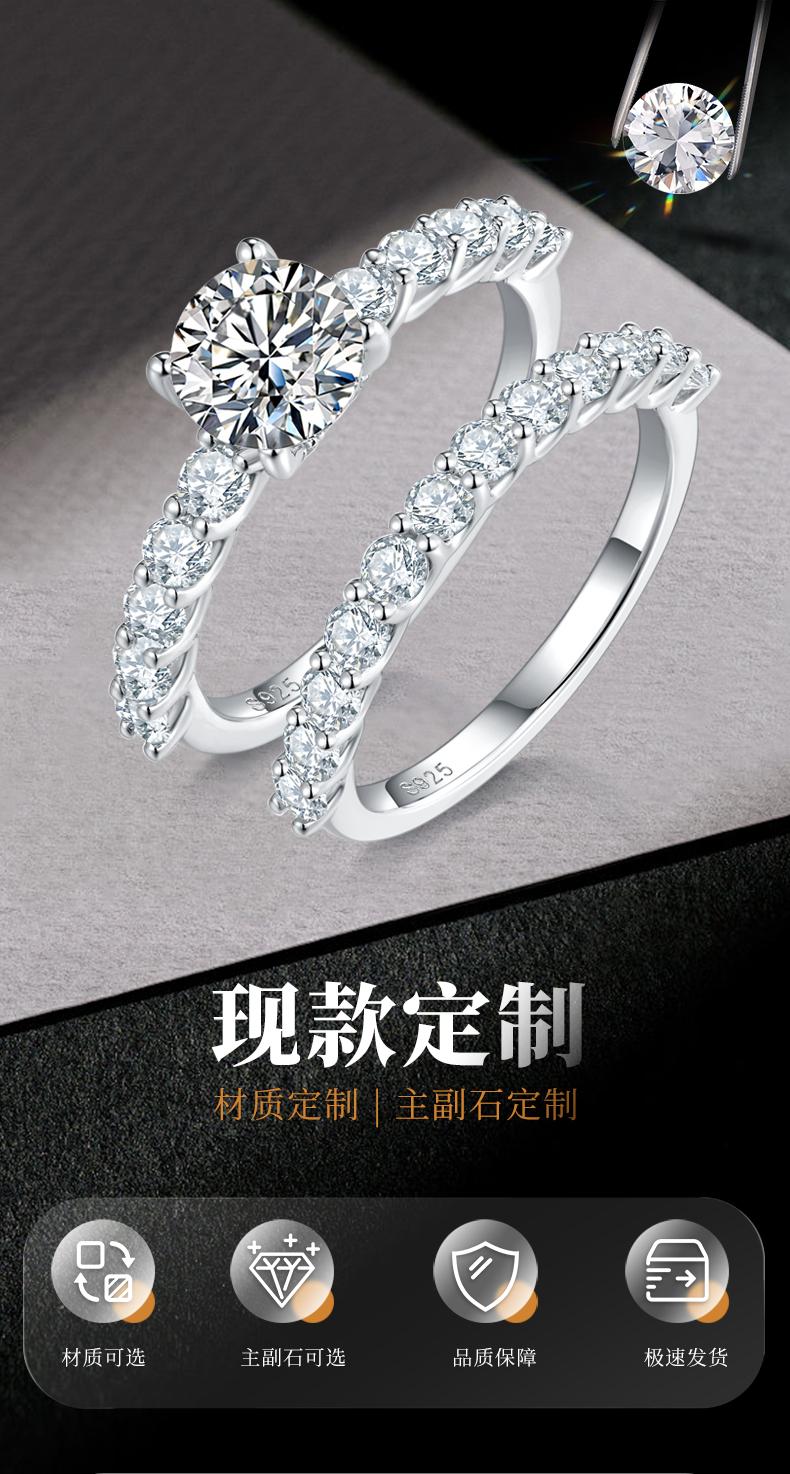 时尚满钻四爪女戒S925银镀白金主副套戒叠戴定制主石莫桑钻1.0ct/副石高碳钻 - 1