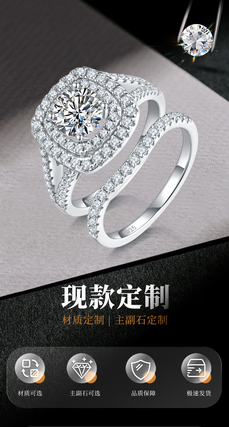 豪华满钻方包女戒S925银镀白金主副套戒叠戴女戒定制主石莫桑钻1.0ct/副石高碳钻 - 1