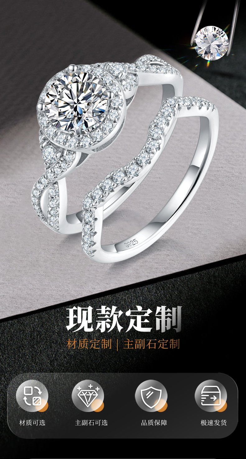 时尚圆包女戒S925银镀白金主副套戒叠戴女戒定制主石莫桑钻1.0ct/副石高碳钻 - 1