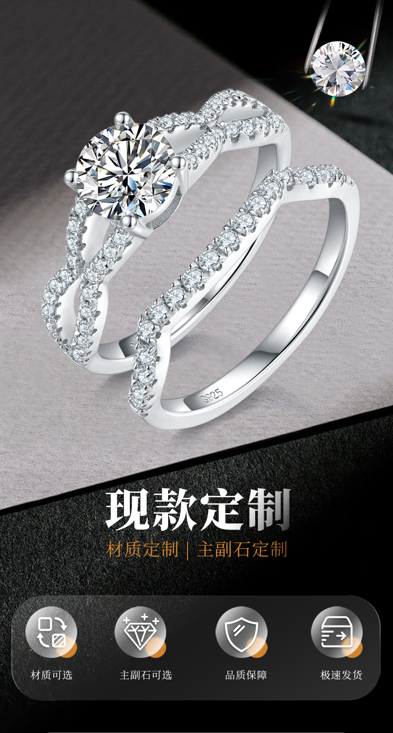 麻花四爪女戒S925银镀白金主副套戒叠戴女戒定制主石莫桑钻1.0ct/副石高碳钻 - 1
