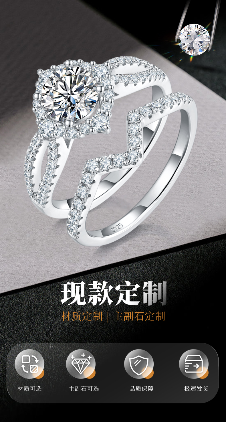 四爪圆包女戒S925银镀白金主副套戒叠戴女戒定制主石莫桑钻1.0ct/副石高碳钻 - 1
