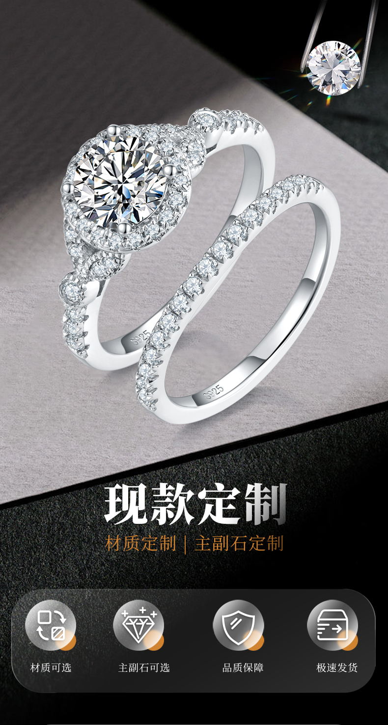 时尚奢华圆包女戒S925银镀白金主副套戒叠戴女戒定制主石莫桑钻1.0ct/副石高碳钻 - 1