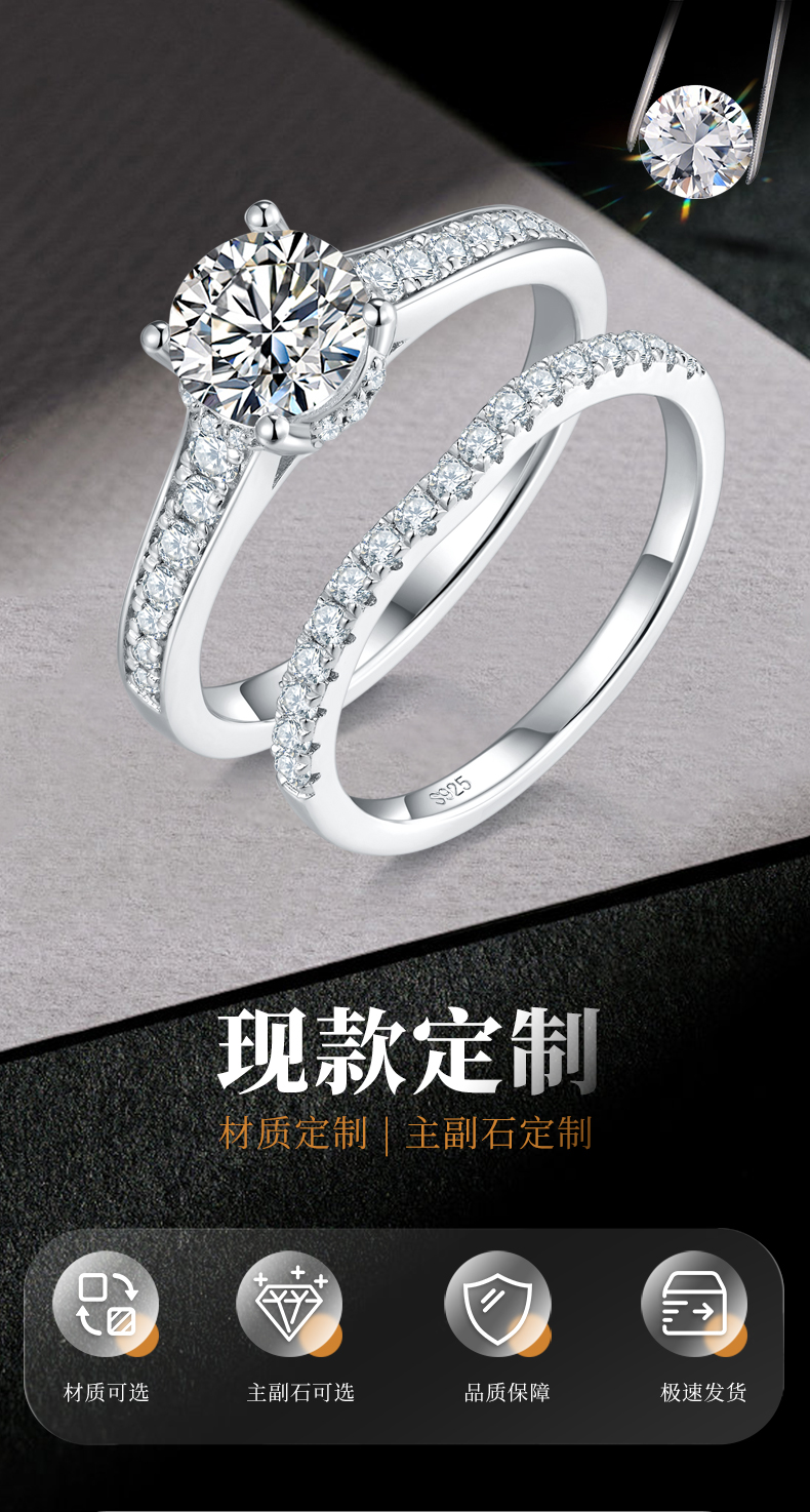 直臂微镶四爪女戒S925银镀白金主副套戒叠戴女戒定制主石莫桑钻1.0ct/副石高碳钻 - 1