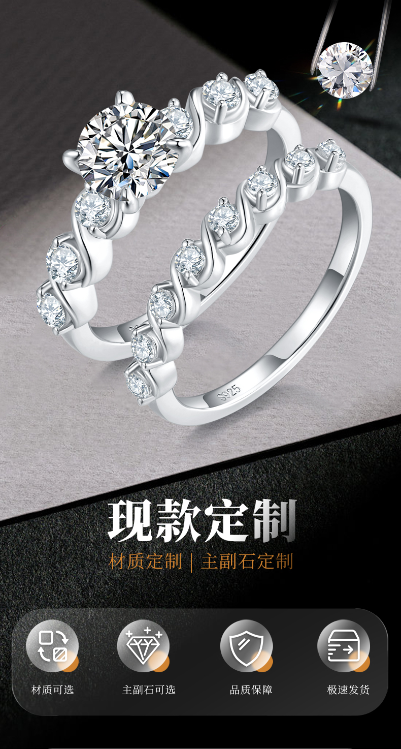 排钻四爪女戒S925银镀白金主副套戒叠戴女戒定制主石莫桑钻1.0ct/副石高碳钻 - 1