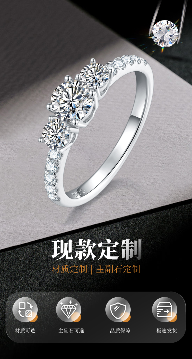 直臂微镶三石女戒S925银镀白金定制主石莫桑钻0.5ct/副石高碳钻 - 1