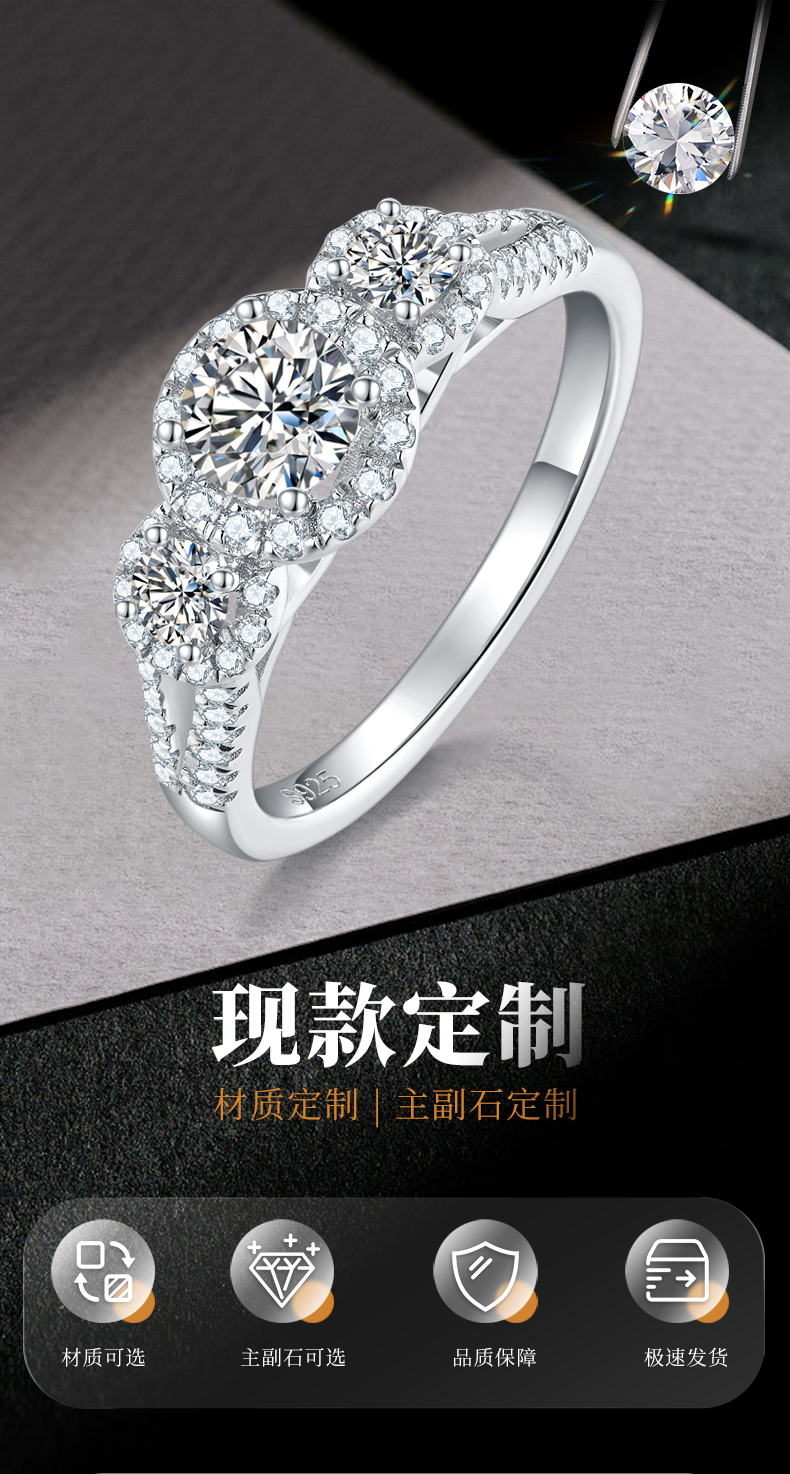 三石圆包女戒S925银镀白金定制主石莫桑钻0.5ct/副石高碳钻 - 1