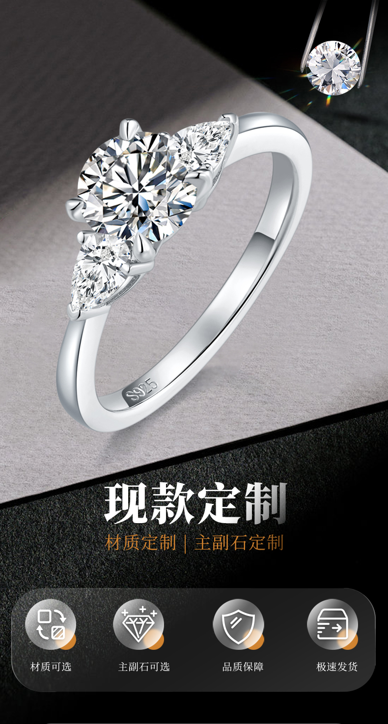 三石女戒S925银镀白金定制主副石莫桑钻1.0ct - 1