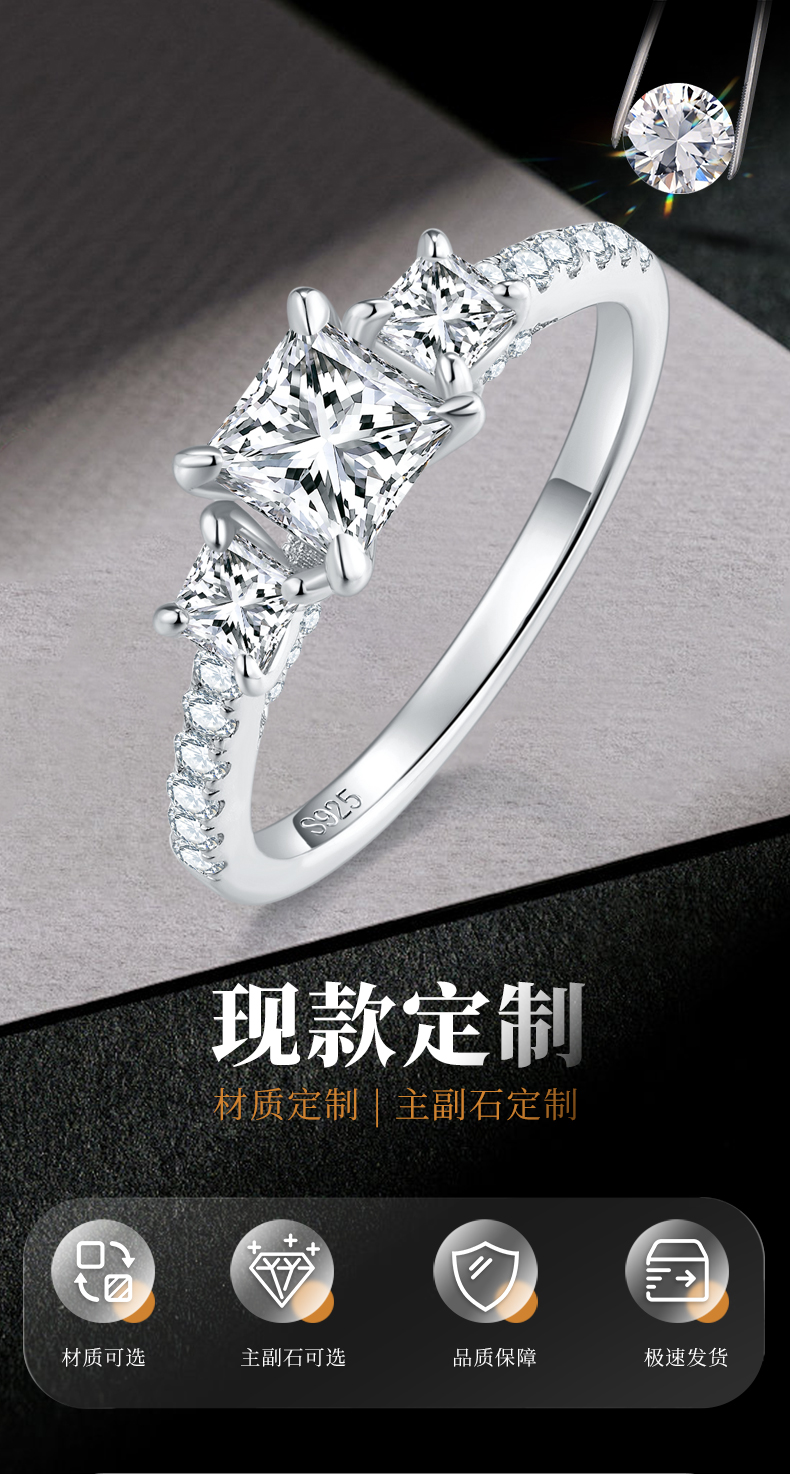 公主方三石女戒S925银镀白金定制主石莫桑钻0.8ct/副石高碳钻 - 1