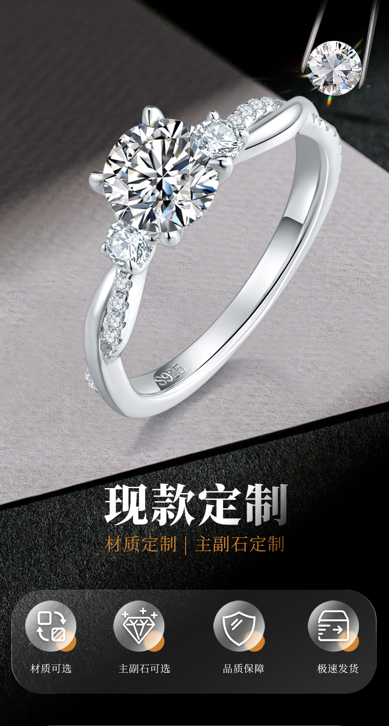 微镶四爪三石女戒S925银镀白金定制主石莫桑钻1.0ct/副石高碳钻 - 1