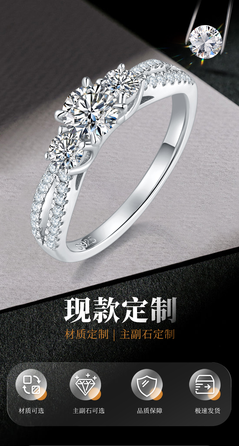 三石四爪女戒S925银镀白金定制主石莫桑钻0.5ct/副石高碳钻 - 1