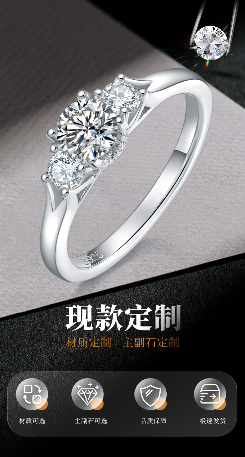 三石四爪女戒S925银镀白金定制主石莫桑钻0.5ct/副石高碳钻 - 1