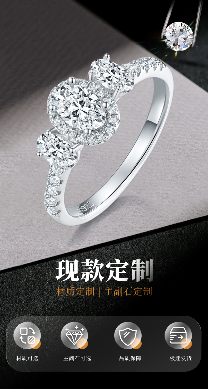 蛋形三石圆包女戒S925银镀白金定制主石莫桑钻0.5ct/副石高碳钻 - 1