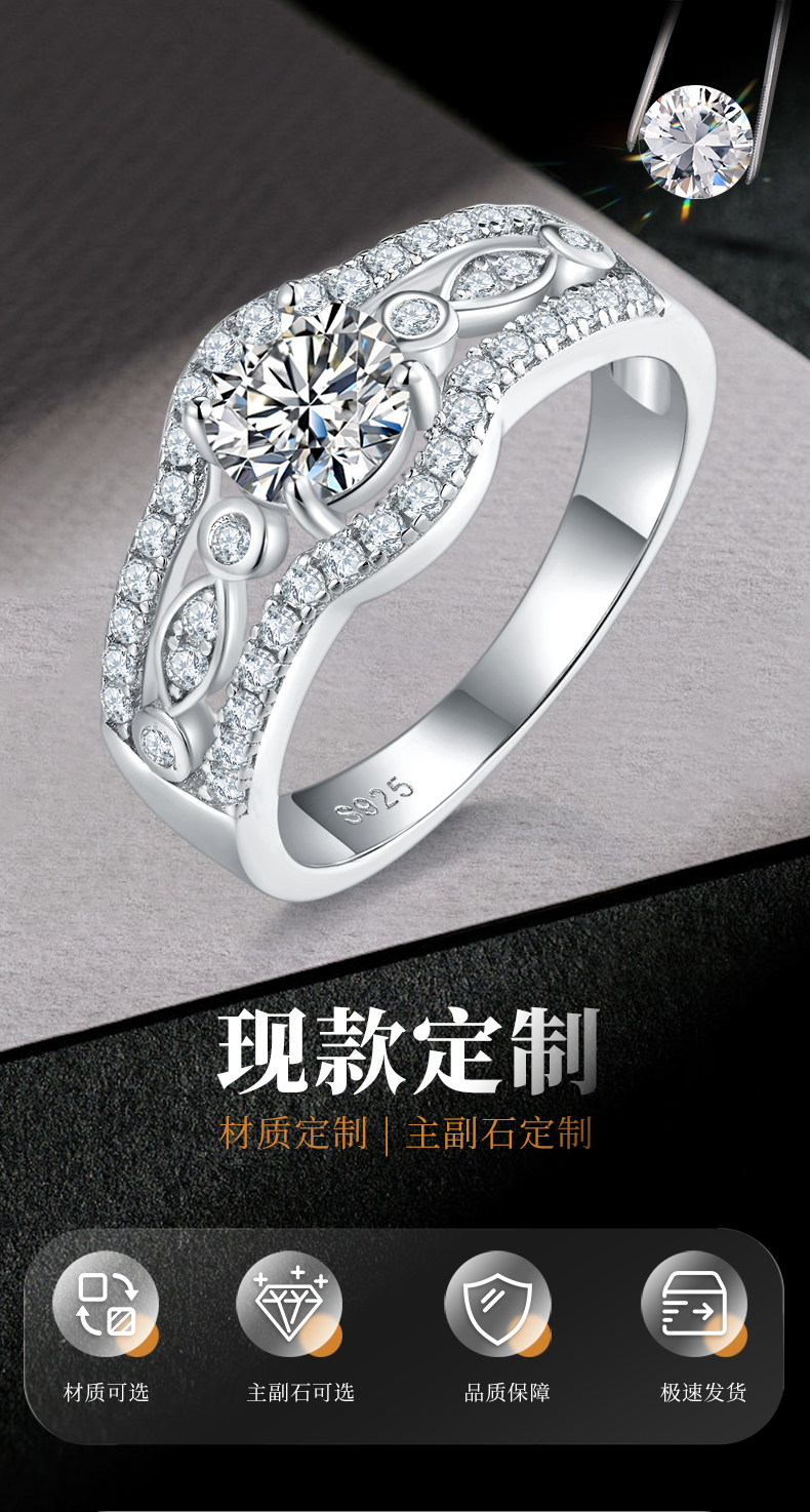 满钻四爪圆形女戒S925银镀白金定制选款主石莫桑钻0.8ct/副石高碳钻 - 1