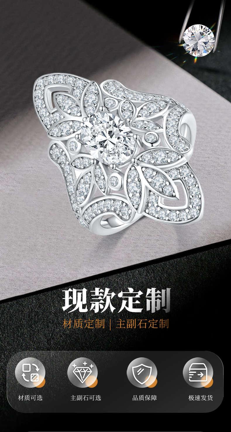 夸张个性花朵女戒S925银镀白金定制选款主石莫桑钻1.5ct/副石高碳钻 - 1