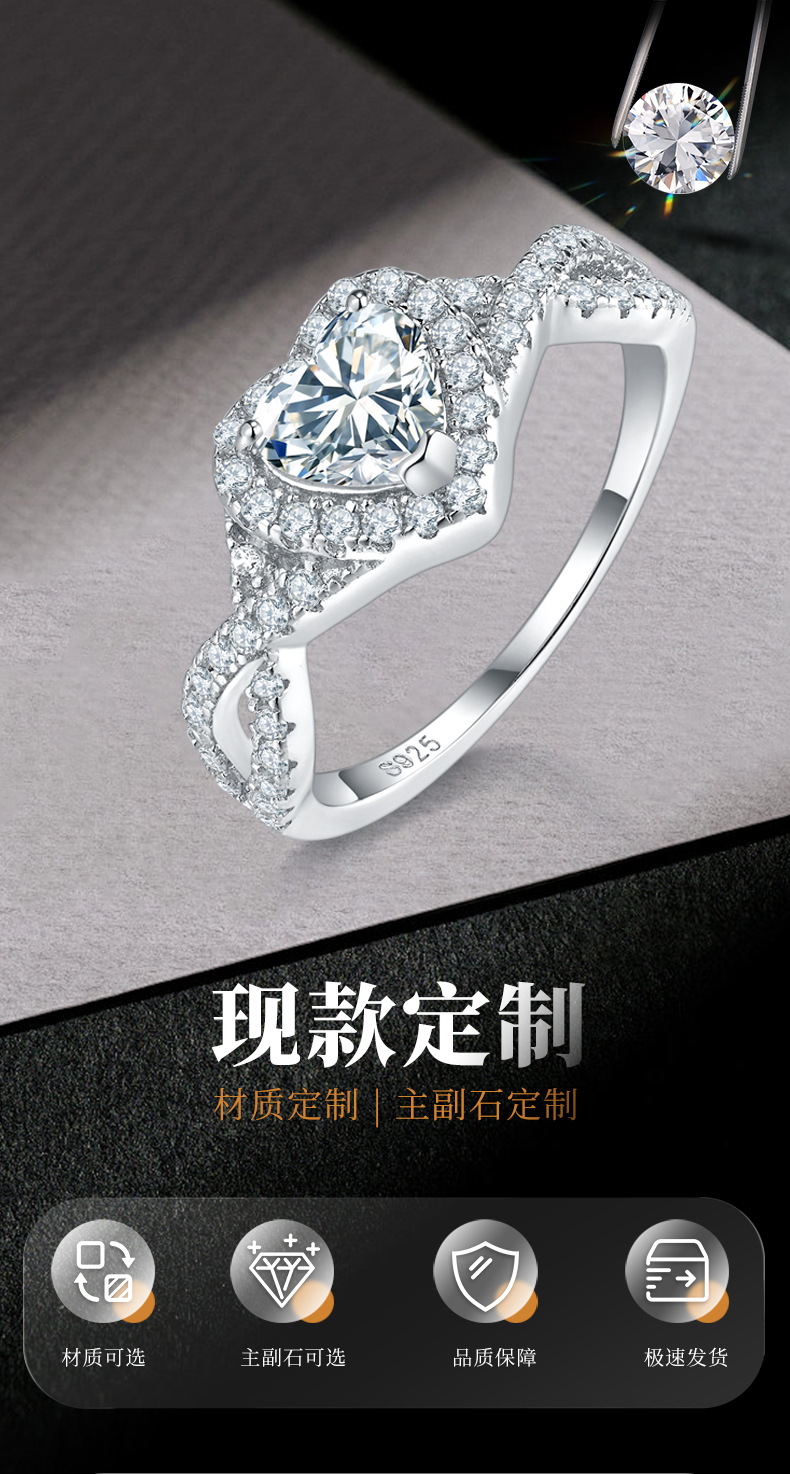 心形圆包女戒S925银镀白金定制选款主石莫桑钻0.8ct/副石高碳钻 - 1